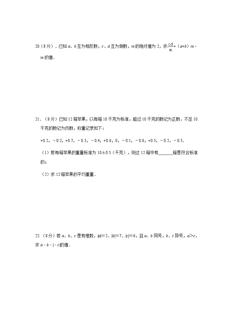 答题纸第2页