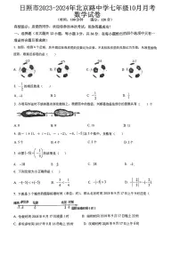 山东省日照市北京路中学2023—2024学年上学期八年级10月月考数学试卷