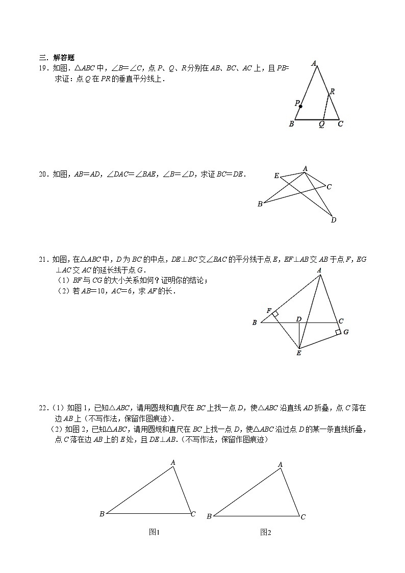 江苏省无锡市侨谊实验中学2023-2024学年上学期八年级数学十月份月考试卷03