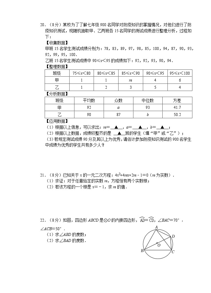 江苏省高邮市南海中学2023-2024学年九年级上学期第一次学情调研测试数学试卷(月考)03