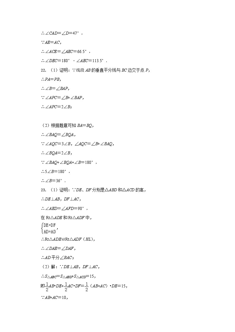 江苏省扬州市梅岭中学教育集团2023-2024学年八年级上学期10月素养体验数学试卷(月考)02