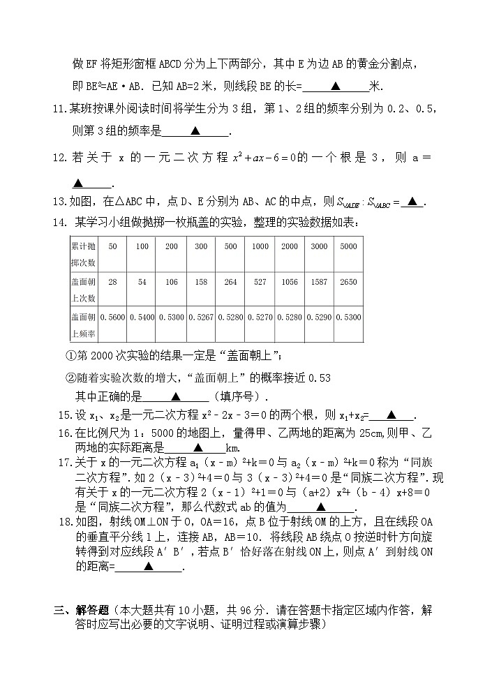 初三数学试卷第3页