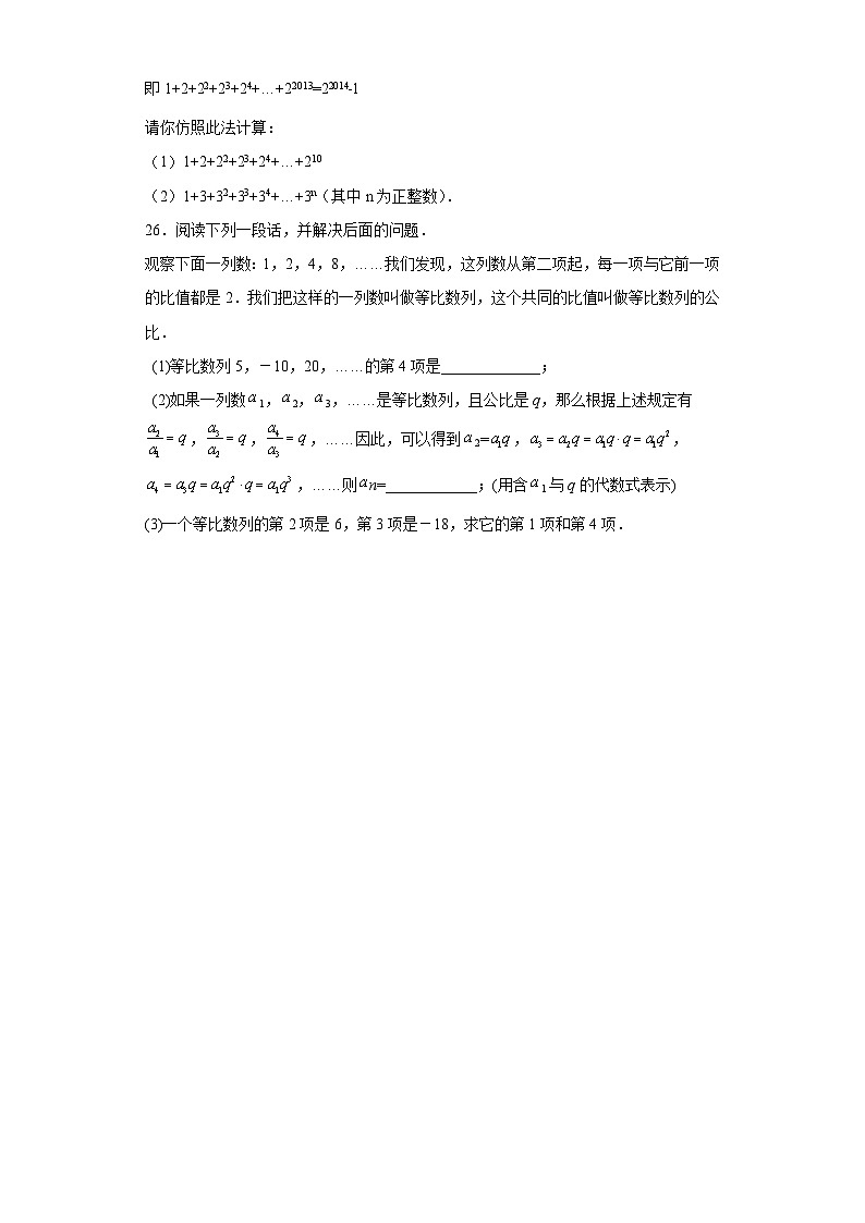 七年級(jí)數(shù)學(xué)下冊(cè)蘇科版第8章冪的運(yùn)算【單元提升卷】含解析答案第3頁(yè)