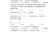 24.2 点和圆、直线和圆的位置关系同步练习（无答案） 人教版九年级数学上册