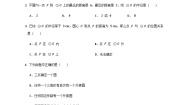 24.2点和圆、直线和圆的位置关系同步练习 人教版数学九年级上册（无答案）