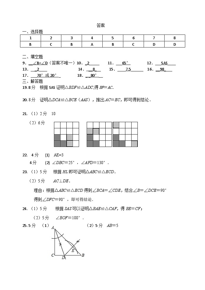 江苏省扬州市邗江区实验学校2023-2024学年八年级上学期学科阶段练习数学试卷(月考)01