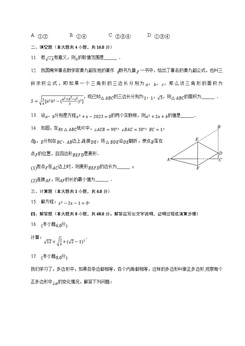 安徽省安庆市宿松县2022-2023学年八年级下学期期末考试数学试卷(含解析)第3页
