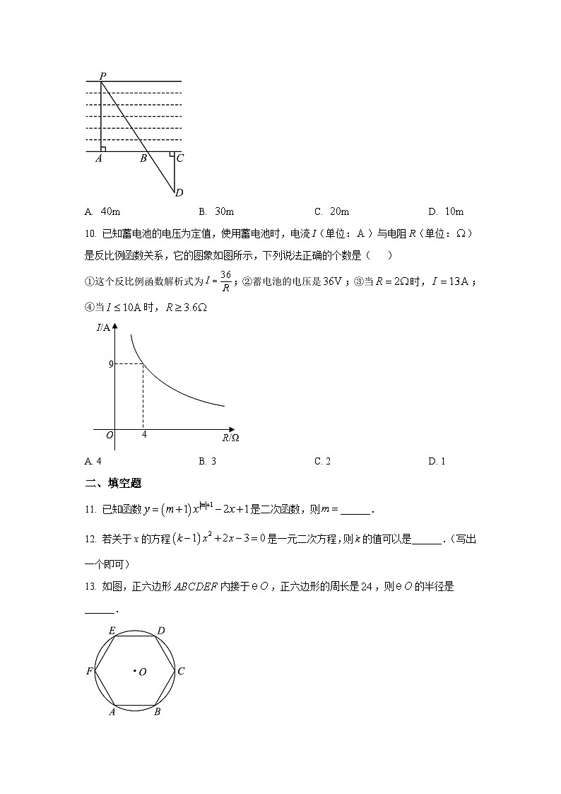 河南省开封市2023届九年级上学期期末考试数学试卷(含解析)第3页