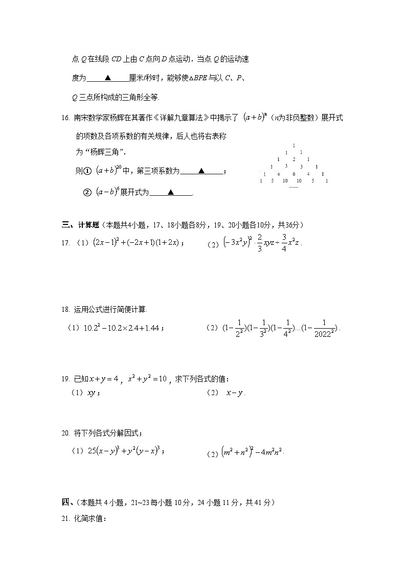 四川省乐山市市中区2022-2023学年八年级上学期期中测试数学试卷(含答案)第3页