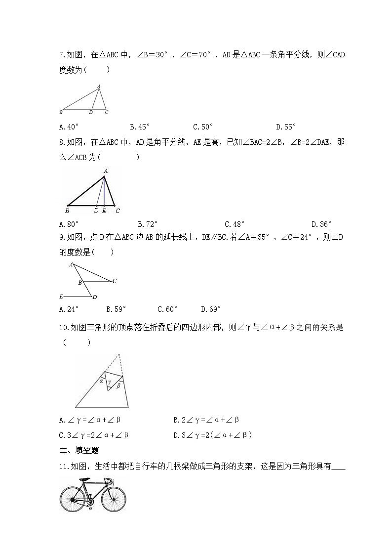 2023年湘教版数学八年级上册《2.1 三角形》同步练习(含答案)第2页