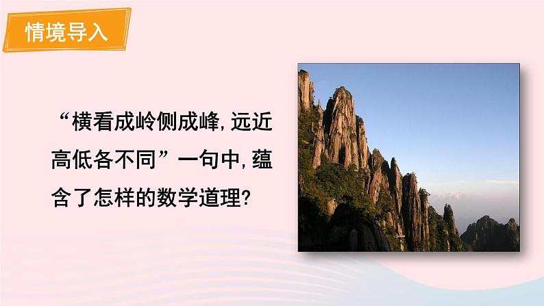 第五章投影与视图2视图第1课时物体的三视图课件(北师大版九年级上册)02