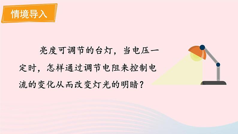 第六章反比例函数1反比例函数课件(北师大版九年级上册)03