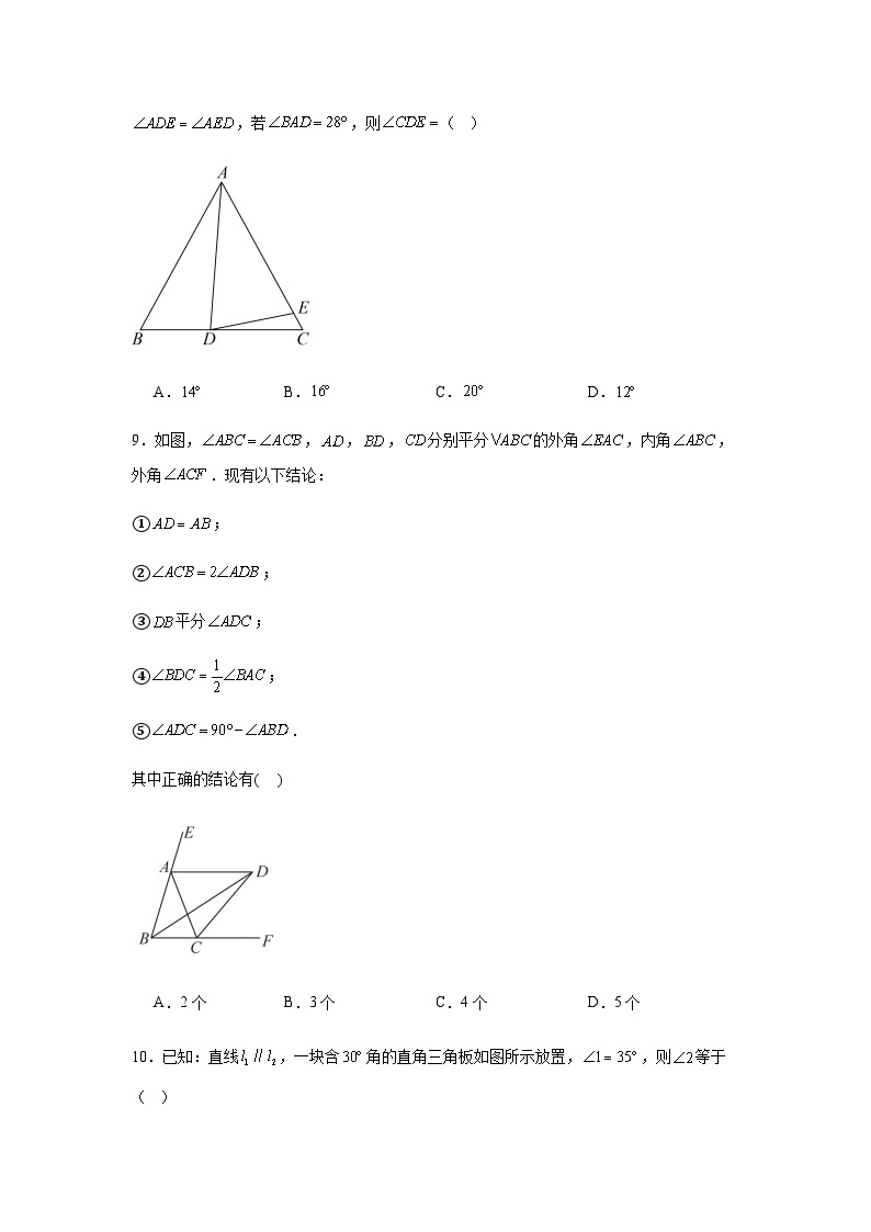 人教版八年级上册数学 11.2.2三角形的外角同步练习（含答案）03