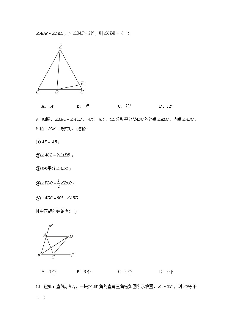 人教版八年級(jí)上冊(cè)數(shù)學(xué) 11.2.2三角形的外角同步練習(xí)（含答案）第3頁(yè)