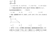 初中数学北师大版九年级下册6 利用三角函数测高综合训练题