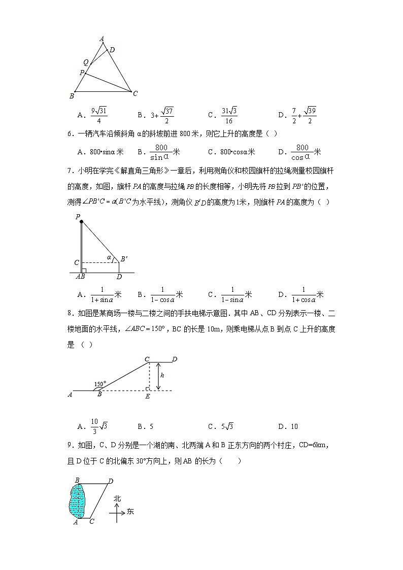 1.6利用三角函数测高随堂练习-北师大版数学九年级下册02