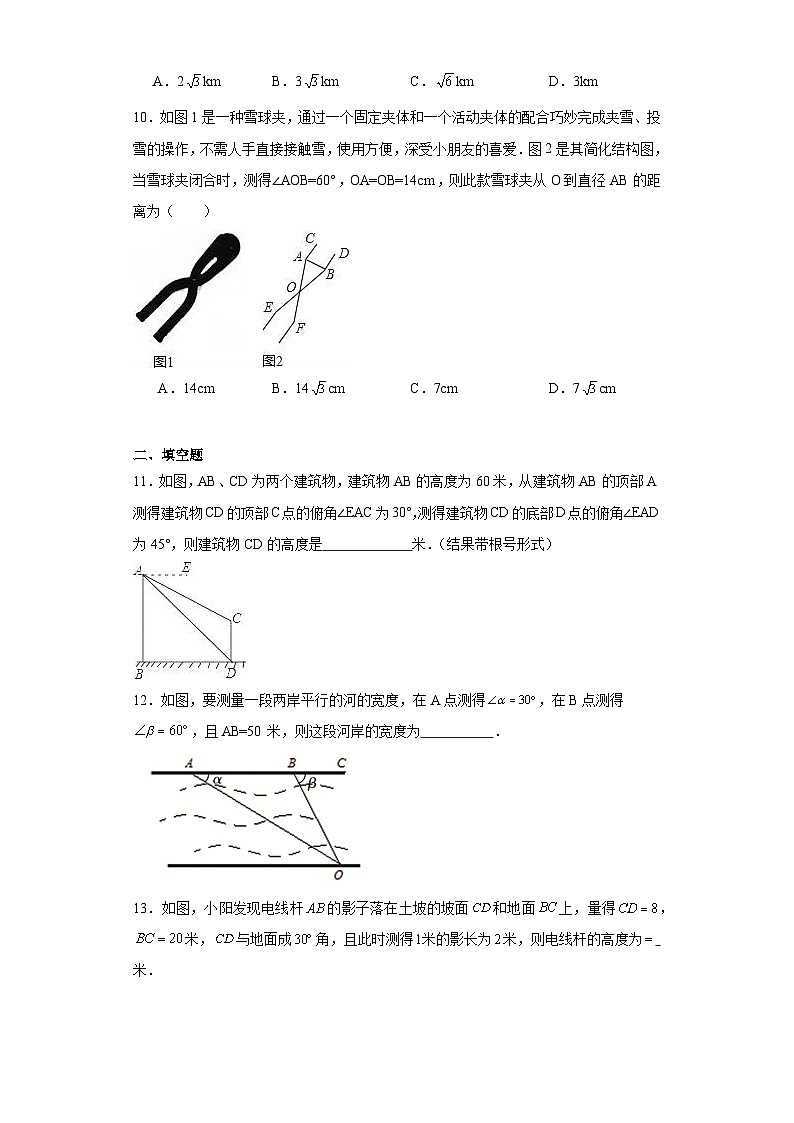 1.6利用三角函数测高随堂练习-北师大版数学九年级下册03