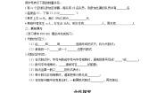 数学七年级上册2 代数式学案