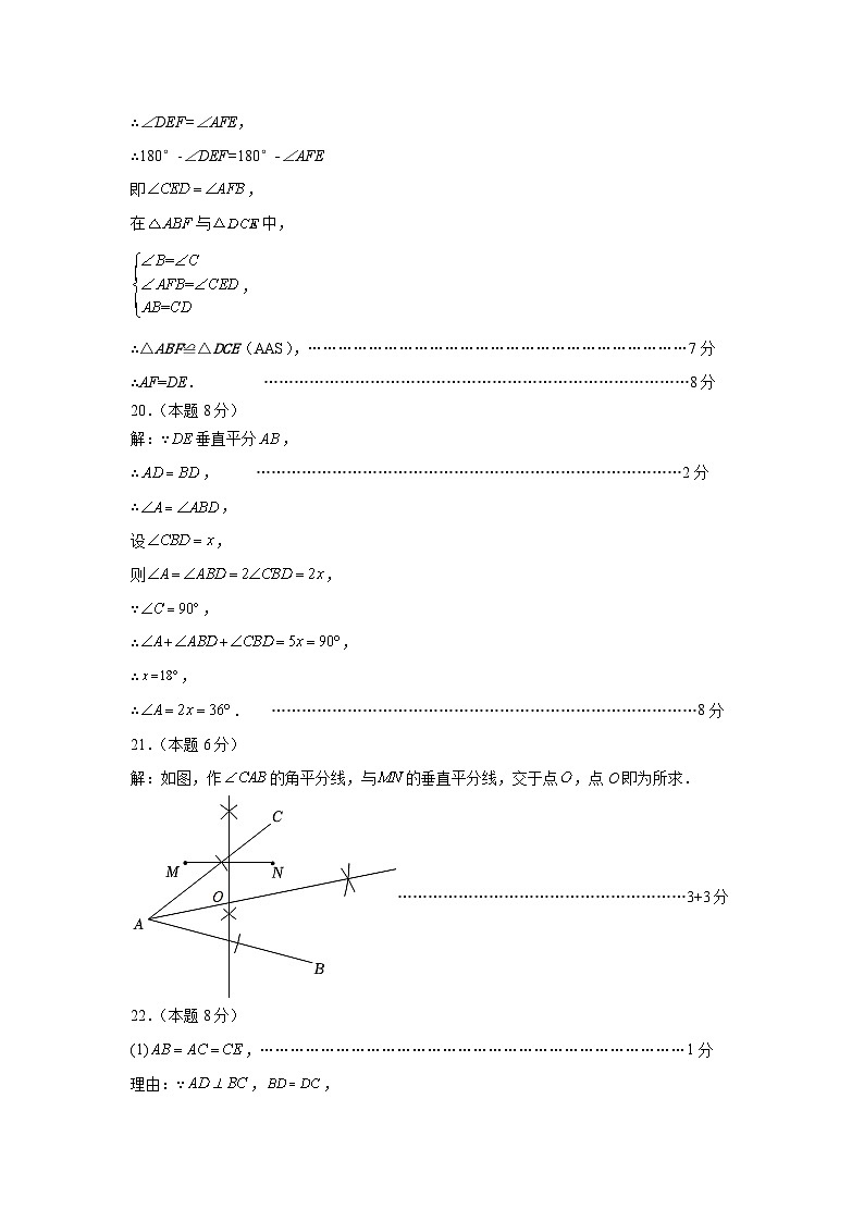 江苏省徐州市丰县创新外国语学校2023-2024学年八年级上学期第一次质量检测数学试卷(月考)02