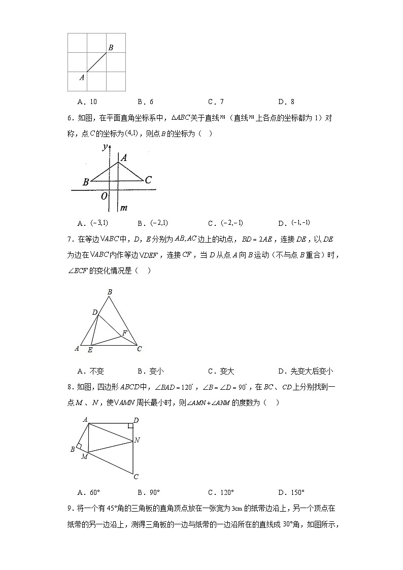 人教部编版八年级上册数学第十三章轴对称(B卷能力提升)含解析答案02