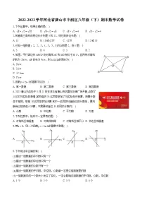 2022-2023学年河北省唐山市丰润区八年级（下）期末数学试卷（含答案解析）