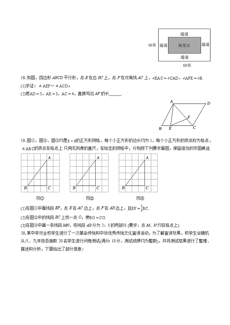 2022-2023学年吉林省长春108中八年级(下)期末数学试卷(含答案解析)03