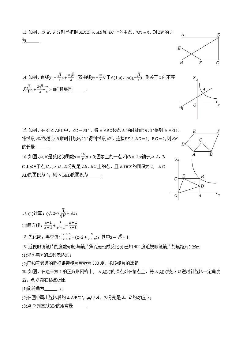 2022-2023学年江苏省泰州市海陵区八年级(下)期末数学试卷(含答案解析)第2页