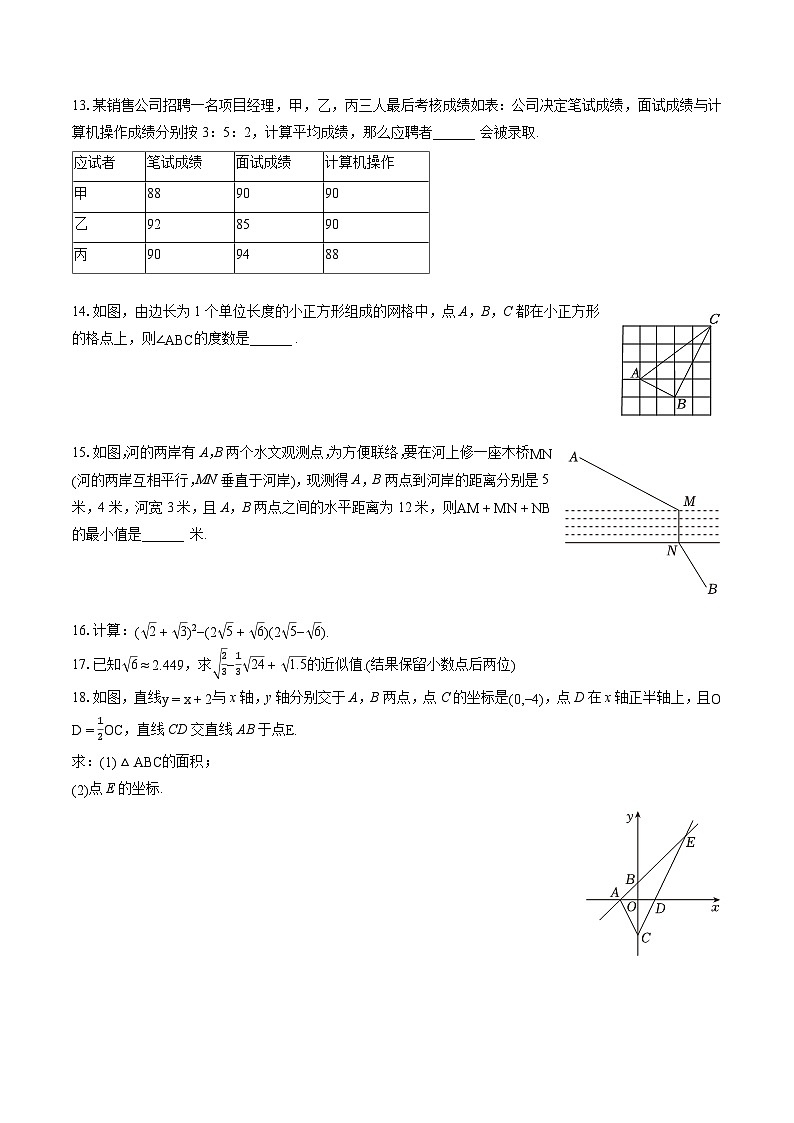 2022-2023学年辽宁省鞍山市八年级(下)期末数学试卷(含答案解析)03