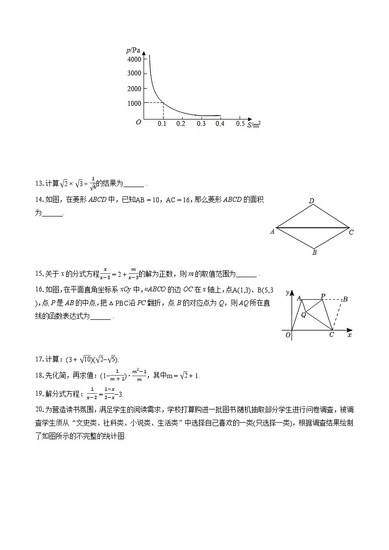 2022-2023学年江苏省盐城市亭湖区八年级(下)期末数学试卷(含答案解析)第2页
