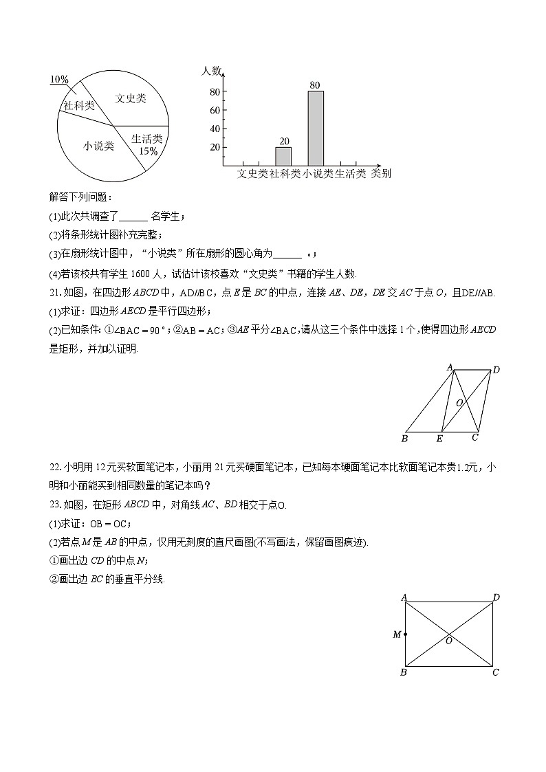 2022-2023学年江苏省盐城市亭湖区八年级(下)期末数学试卷(含答案解析)第3页