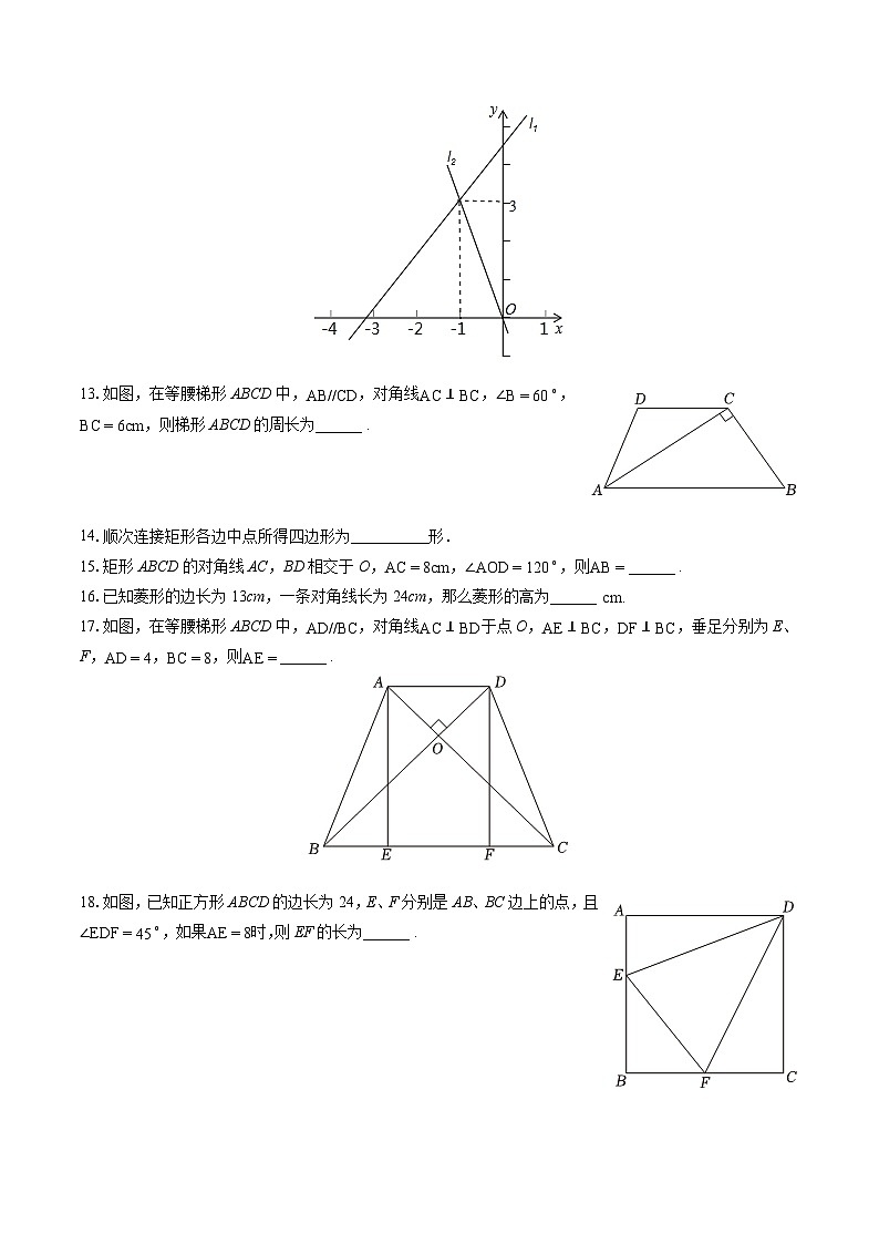 2022-2023学年上海市徐汇区西南模范中学八年级(下)期末数学试卷(含答案解析)第2页