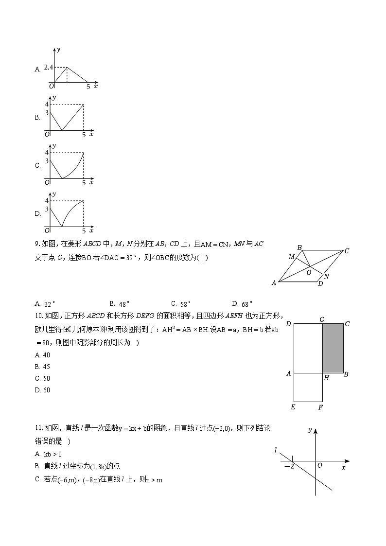2022-2023学年天津九十中八年级(下)期末数学试卷(含答案解析)02