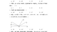 苏科版七年级上册第6章 平面图形的认识（一）6.2 角达标测试