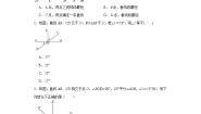 苏科版七年级上册第6章 平面图形的认识（一）6.5 垂直课时作业