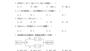 数学3.3 代数式的值同步练习题