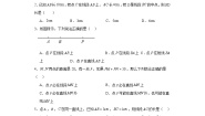 苏科版七年级上册6.1 线段 射线 直线一课一练