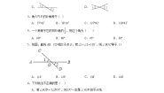 初中数学6.3 余角 补角 对顶角精练