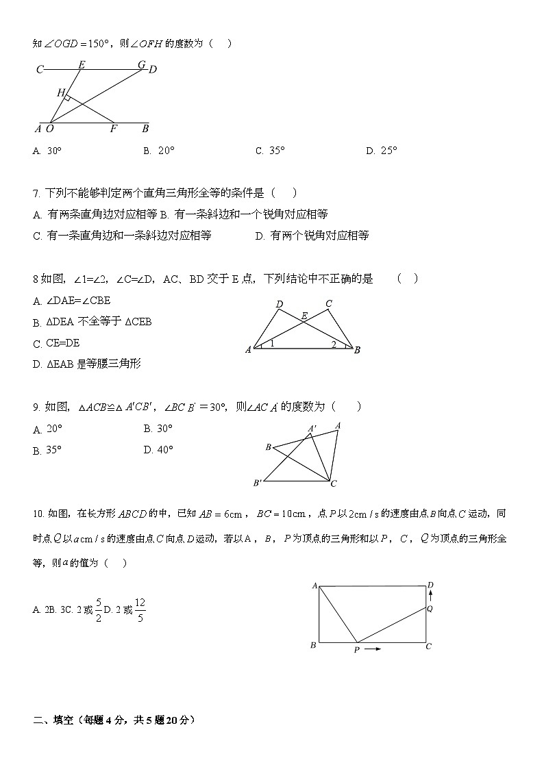 山东省临沂市第六中学2023-2024学年上学期10月月考八年级数学试卷第2页