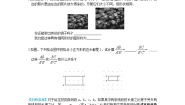 数学九年级上册1. 成比例线段导学案