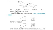 华师大版23.2 相似图形导学案