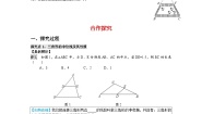 初中数学华师大版九年级上册23.4 中位线导学案