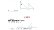 初中数学华师大版九年级上册2. 相似三角形的判定第1课时导学案