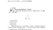 华师大版九年级上册2. 相似三角形的判定第2课时教案设计