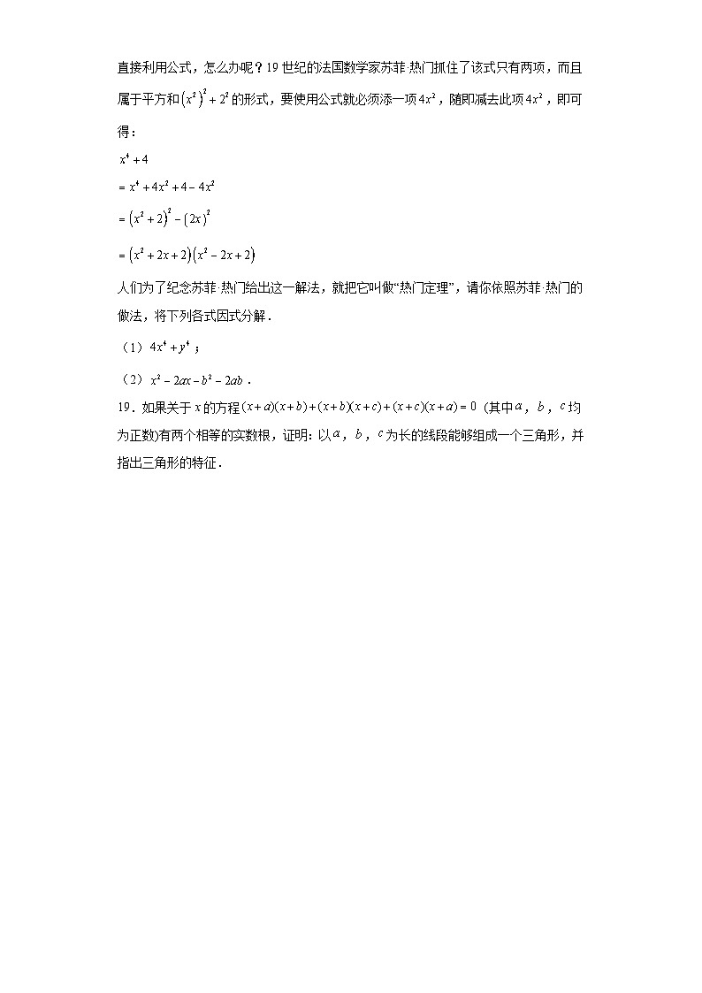 中考数学二轮复习核心考点专题03“配方法”的八种应用含解析答案第3页