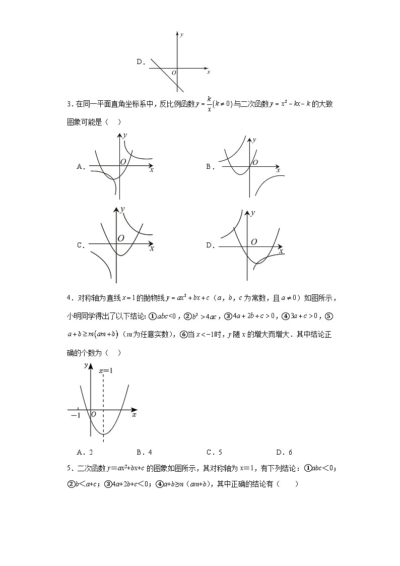 中考数学二轮复习核心考点专题05函数图像信息题含解析答案02