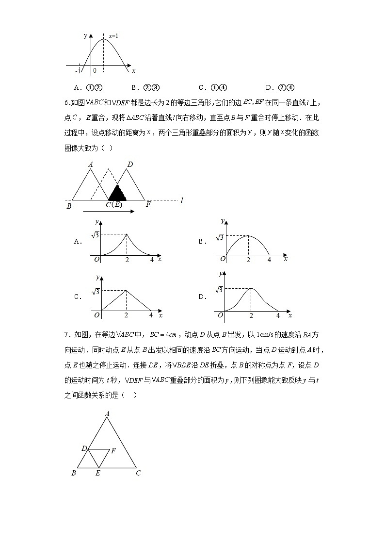 中考数学二轮复习核心考点专题05函数图像信息题含解析答案03