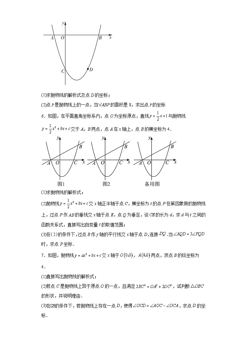中考数学二轮复习核心考点专题6二次函数的线段、角度与面积问题含解析答案第3页