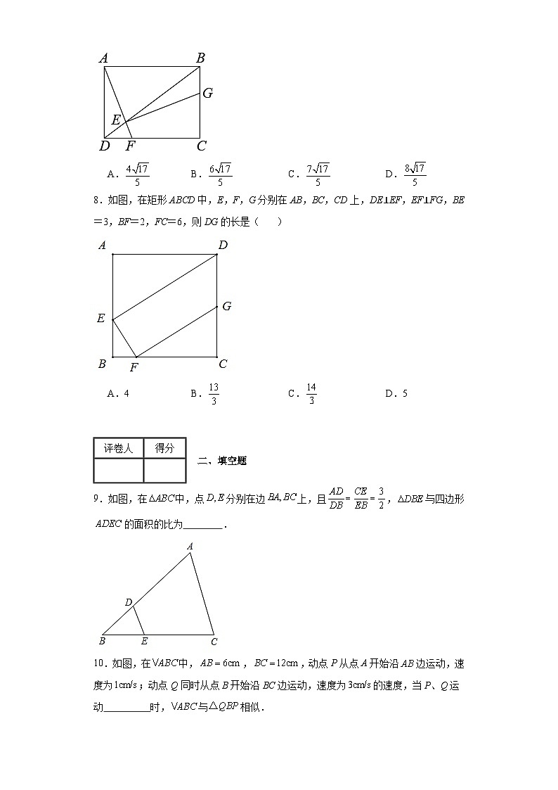 中考数学二轮复习核心考点专题19寻找或构建相似三角形的基本模型解决问题含解析答案第3页