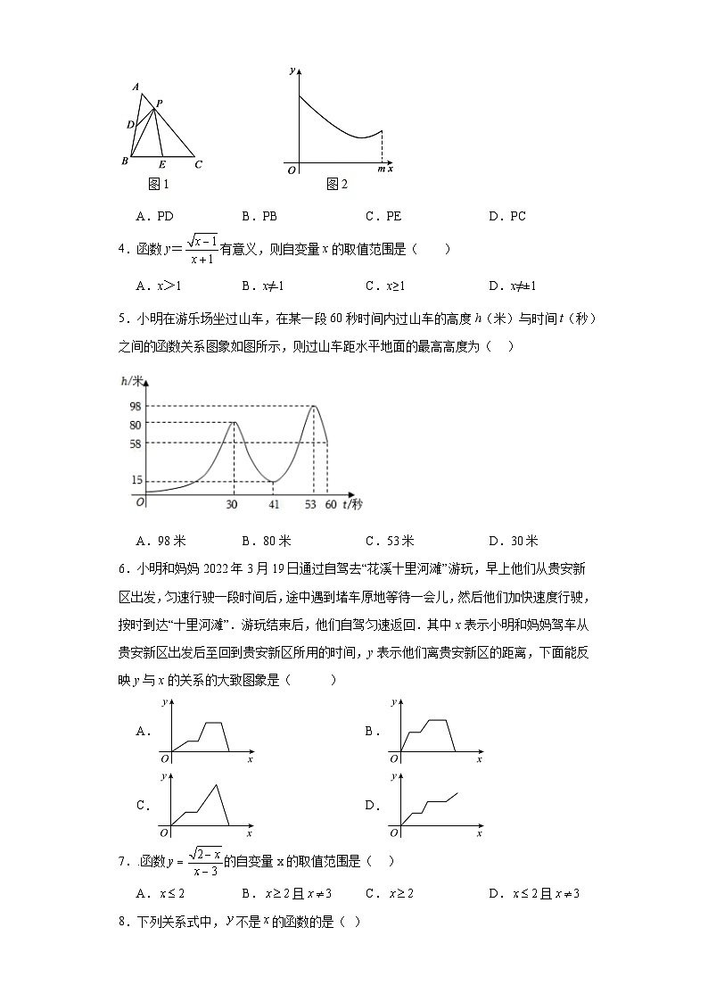 6.1函数随堂练习-苏科版数学八年级上册02