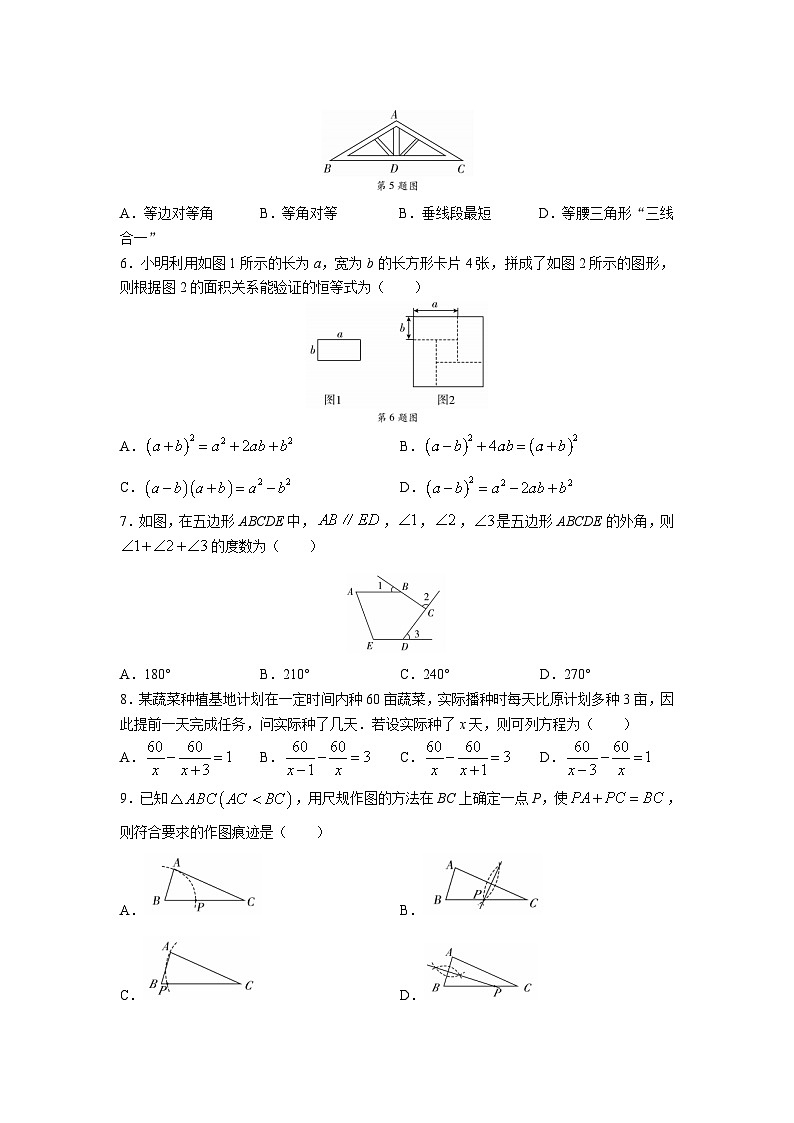 河南省郑州市巩义市2022-2023学年八年级上学期期末考试数学试卷(含答案)第2页